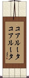 Scroll
