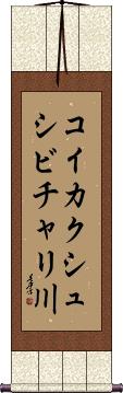Scroll