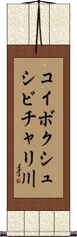 Scroll