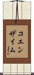 Scroll