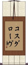 Scroll