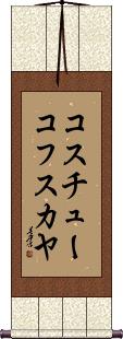 Scroll