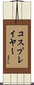 Scroll
