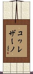 Scroll