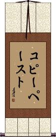 Scroll