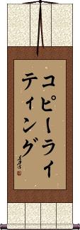 Scroll