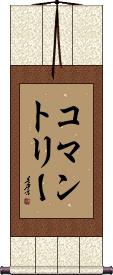 Scroll