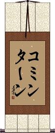 Scroll