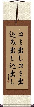 Scroll