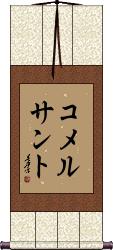 Scroll
