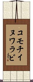 Scroll