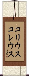 Scroll