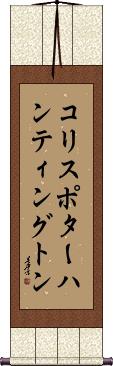 Scroll