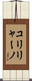 Scroll