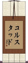 Scroll