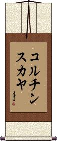 Scroll