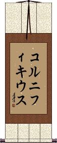 Scroll
