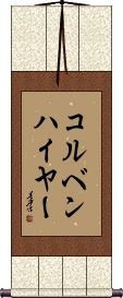 Scroll
