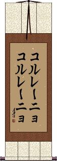 Scroll