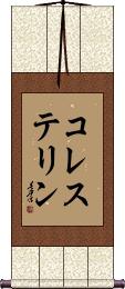 Scroll