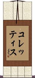 Scroll