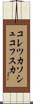Scroll