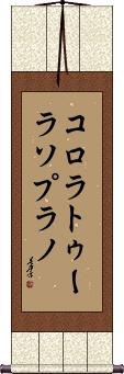 Scroll