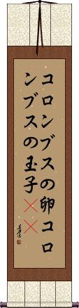 Scroll