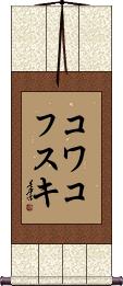 Scroll