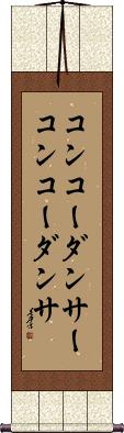 Scroll