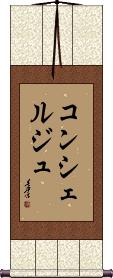 Scroll