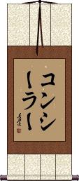 Scroll