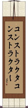 Scroll