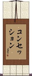 Scroll