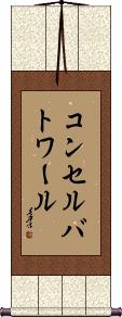 Scroll