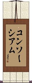 Scroll