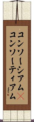 Scroll