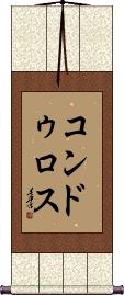 Scroll