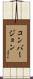 Scroll