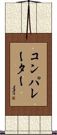 Scroll