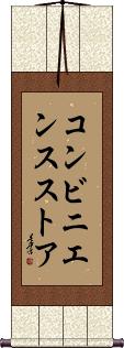 Scroll