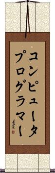 Scroll