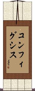 Scroll