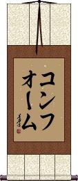 Scroll