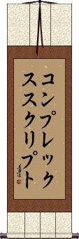 Scroll