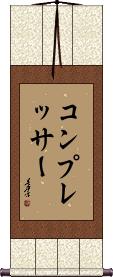 Scroll
