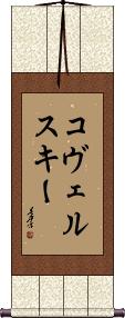 Scroll