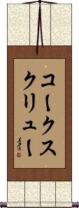 Scroll