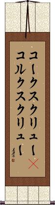 Scroll