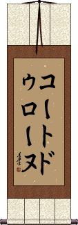 Scroll